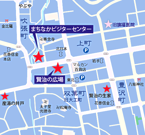地図：賢治の広場、まちなかビジターセンター、賢治の生家、産湯の井戸