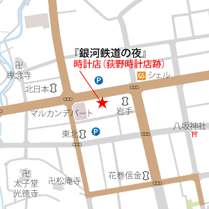 荻野時計店跡の地図