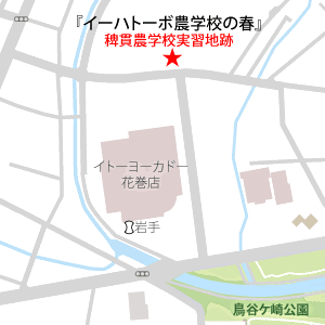 稗貫農学校実習地跡の地図